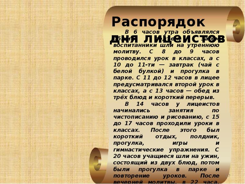 13 минут на молитву утром. Биография а. в. суаорадля 4 класса.