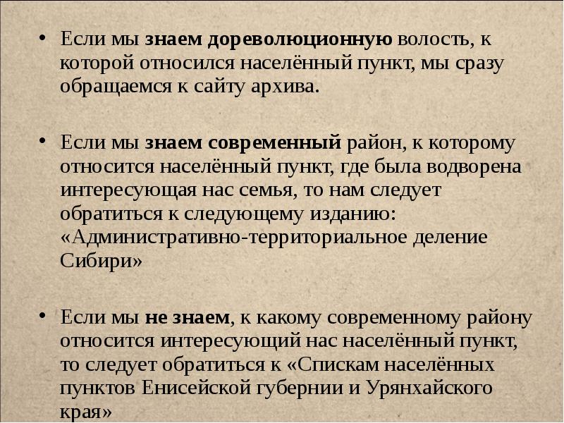 Что относится к населенным пунктам. Волость требования.