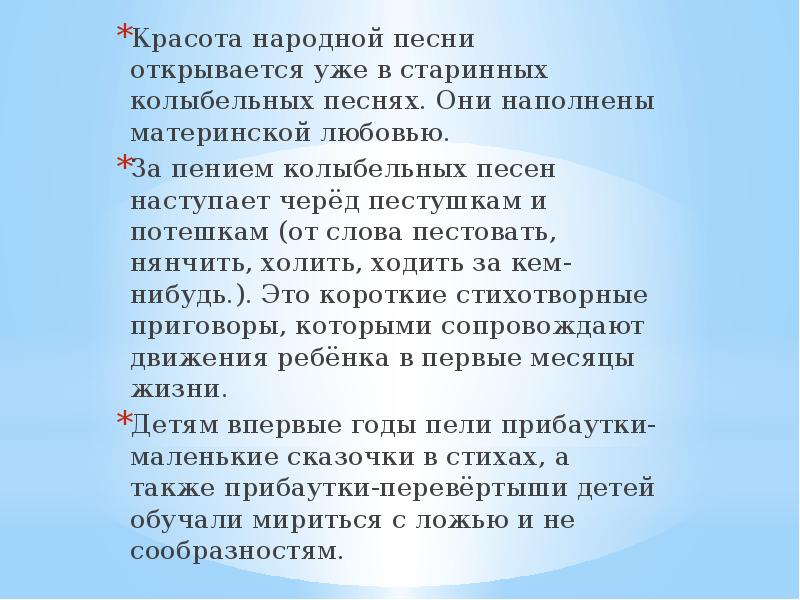 Песни открытия. Какая тематика раскрывается в песнях Ярабць. Телеинклинометр открыть песенки ?.