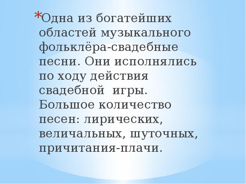 Лирические песни причитания плачи. Причитания плачи песни примеры 8 класс. Кол песня.