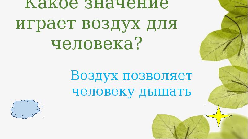 Викторина по вов 4 класс презентация