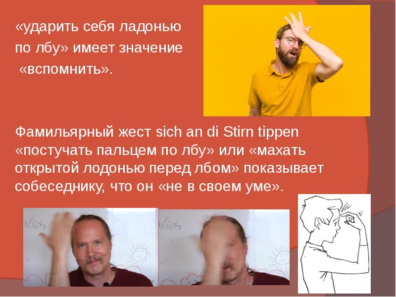 Вспомнить значение