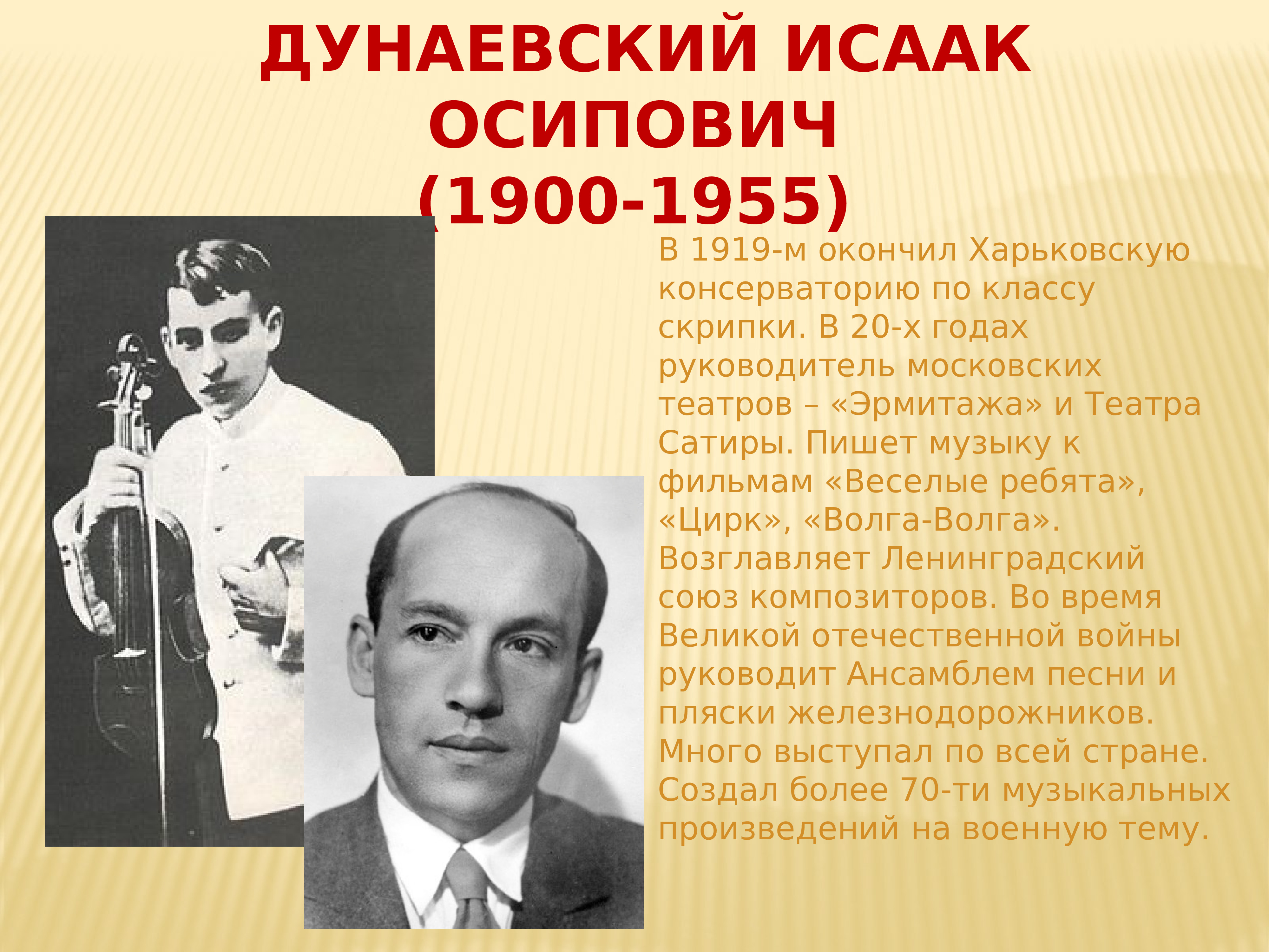 Советские композиторы песенники список и фото 20 века
