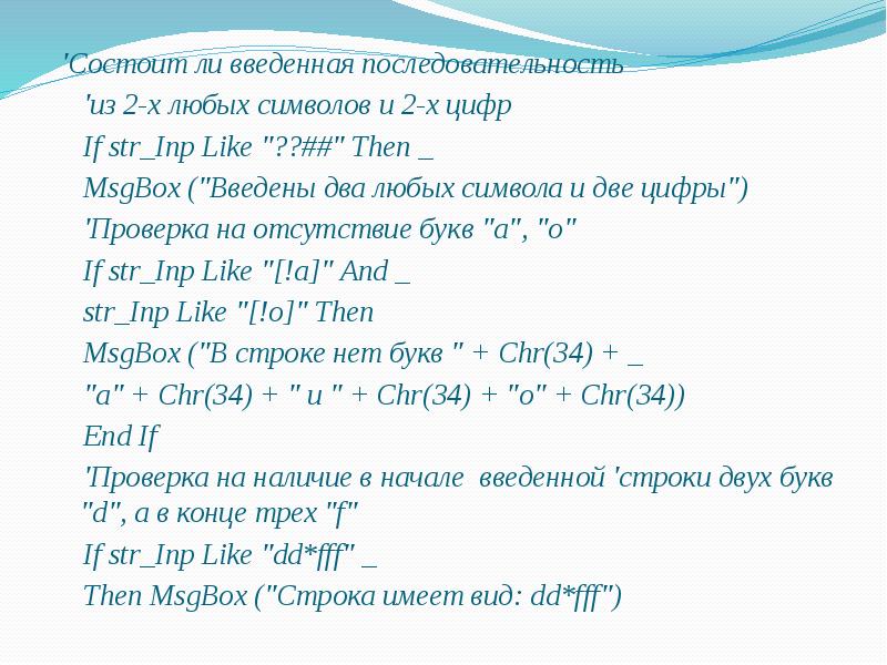 Как ввести последовательность слов.