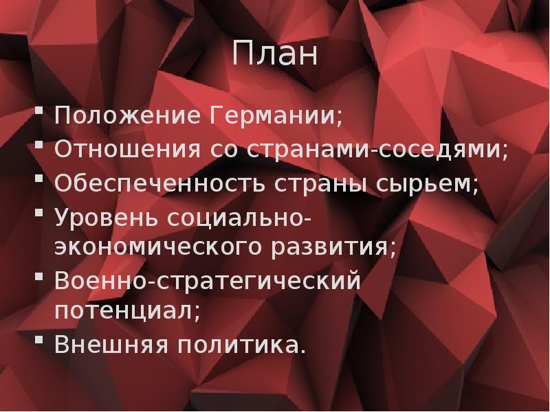 Дайте характеристику геополитического положения казахстана по плану