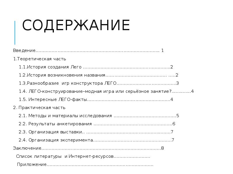 Структура индивидуального проекта 9 класс