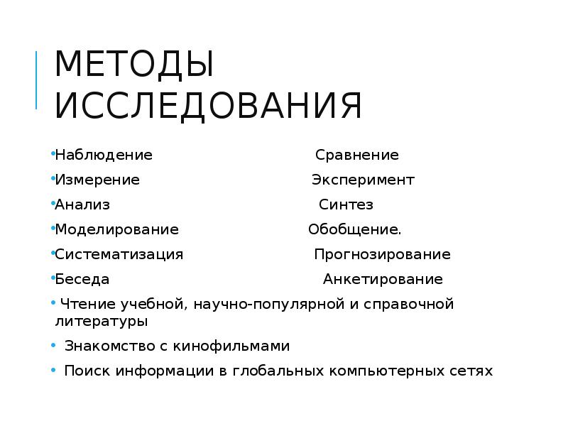 Структура индивидуального проекта 9 класс