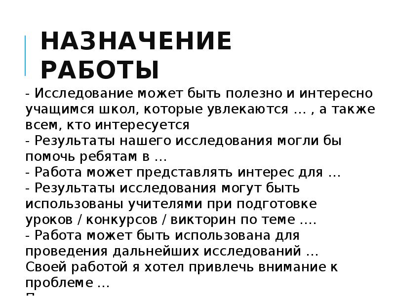 Представлять предназначение угасать предохранить фантазия