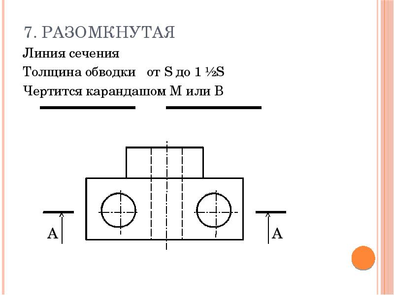 Рабочий чертеж следует выполнять всегда с увеличением