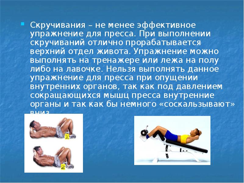 Упражнения для развития мышц ног презентация