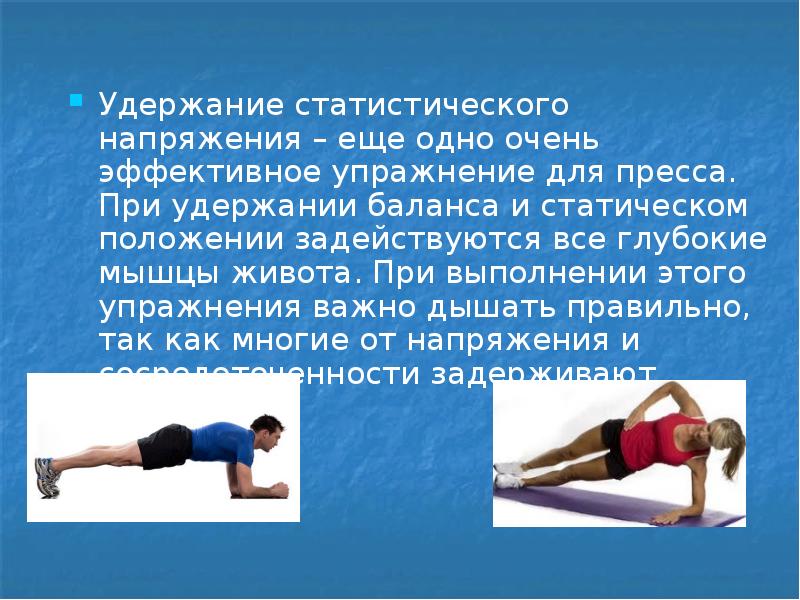 Упражнения для развития мышц ног презентация