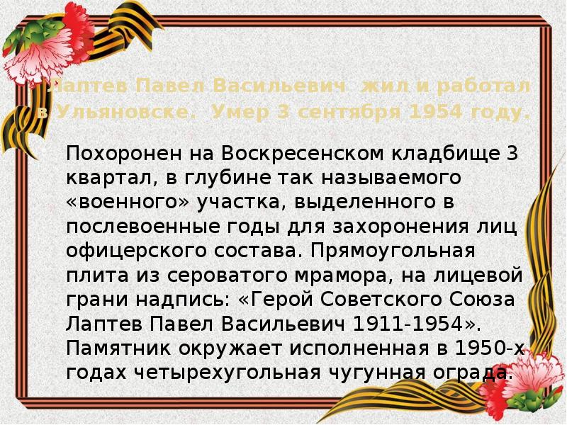стихи о героях. сочинение любимый персонаж русской народной сказки. текст на тему мой герой. стихи о героях россии. стихи посвященные героям отечества.