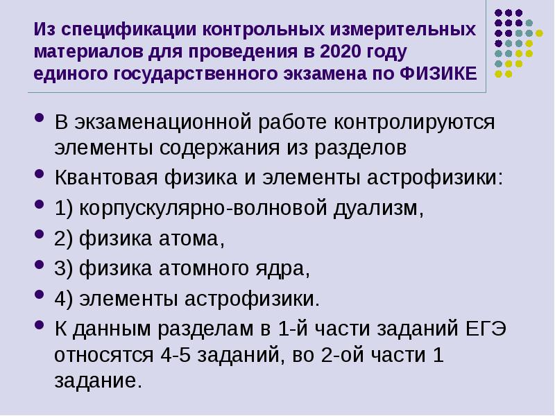 Обобщенный план варианта контрольно измерительных материалов является частью