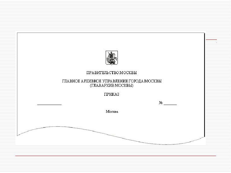 Образец общего бланка мвд россии