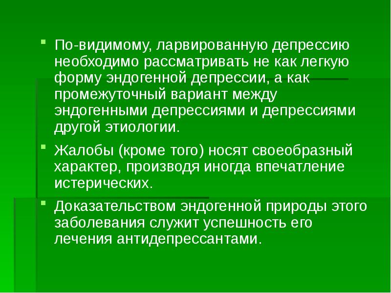Промежуточный вариант между