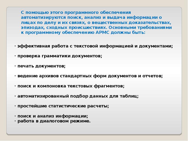 Сопутствующая информация. Сопутствующая информация
