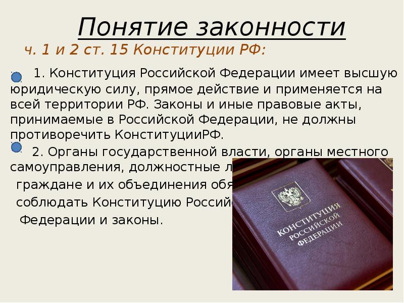 131 конституции рф
