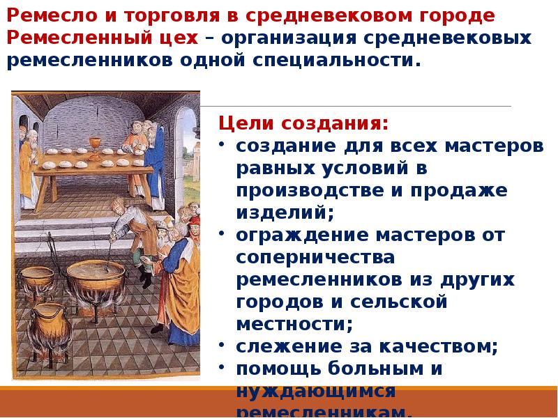 Становление средневековья