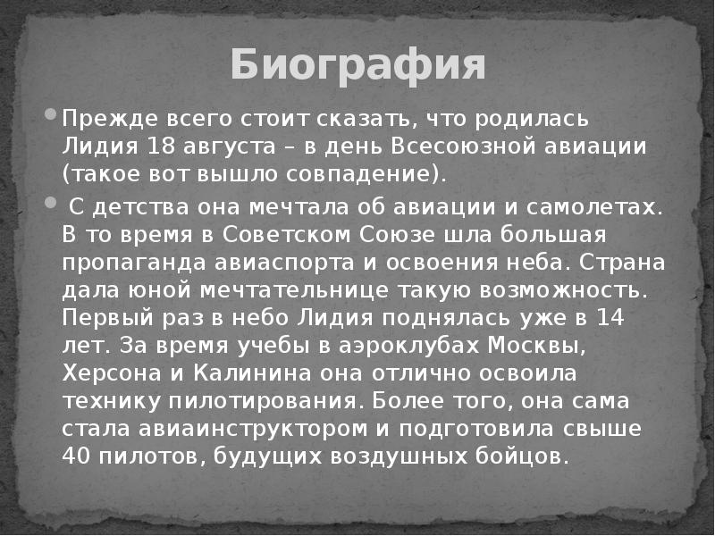 Биография
Прежде всего стоит сказать, что родилась Лидия 18 августа – Биография
Прежде всего стоит сказать, что родилась Лидия 18 августа –