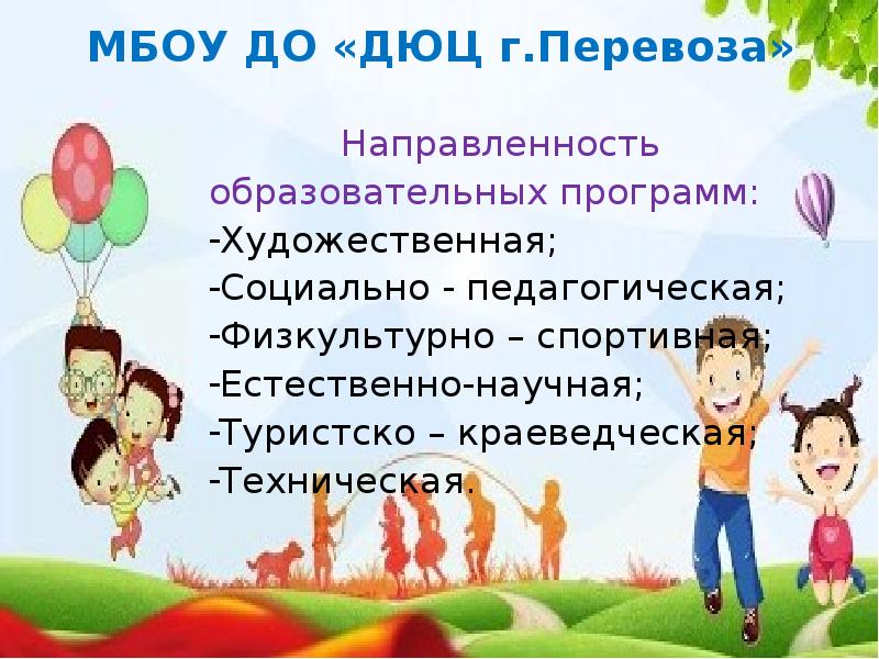 Мой досуг презентация