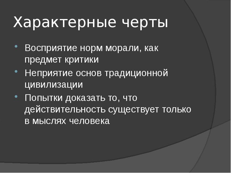 Школа софистов презентация