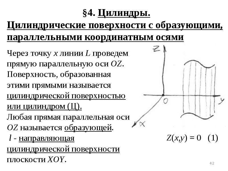 Представление о плоскости дает поверхность стола приведите другие примеры