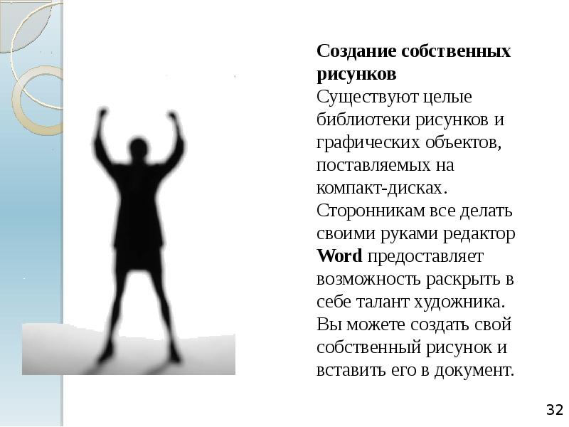 Для чего собственно создан человек об этом. Для чего собственно создан человек об этом