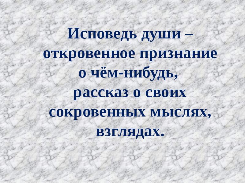 Прелюдия исповедь души революционный этюд урок музыки 4 класс конспект и презентация