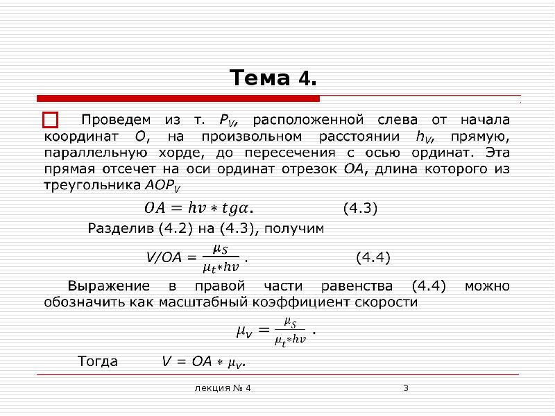 Проведу находится