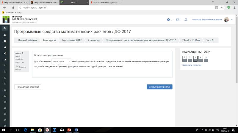 ЦПХ тест расчет. Fizika online Test. Тест Майзла.