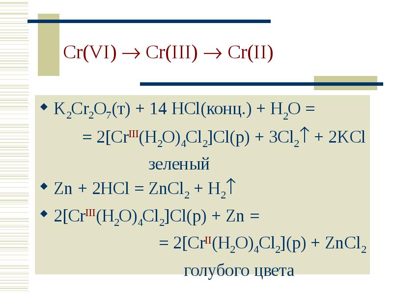 K2cro4 h2o. CR O h2 CR o4. K[CR(h2o)2cl4]. K2cr04 HCL. K2cr207 HCL.