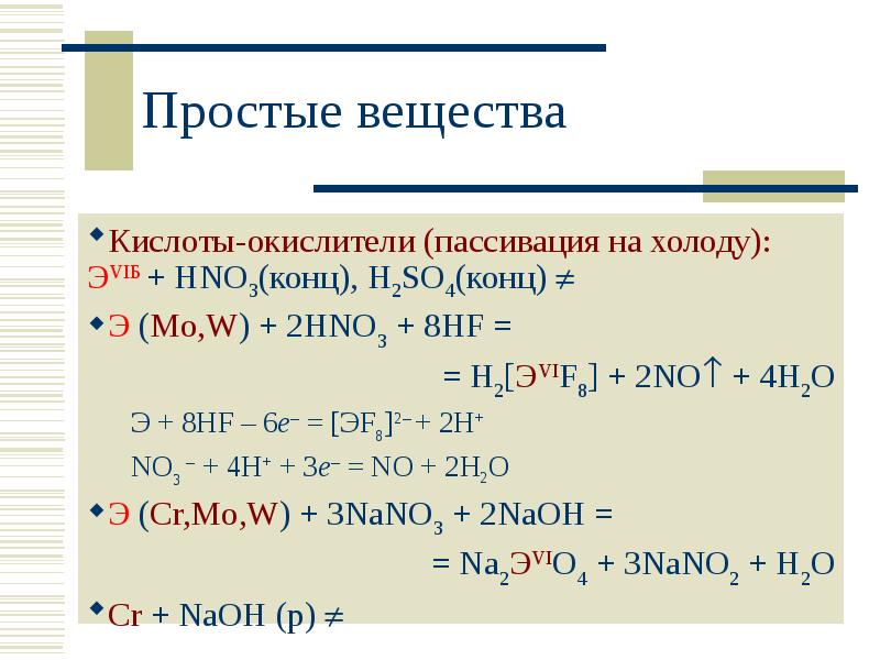 В реакции 2no2 h2o hno2 hno3 изменение степени окисления восстановителя соответствует схеме 2