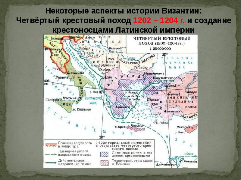 Перечислите территории входящие в состав византии
