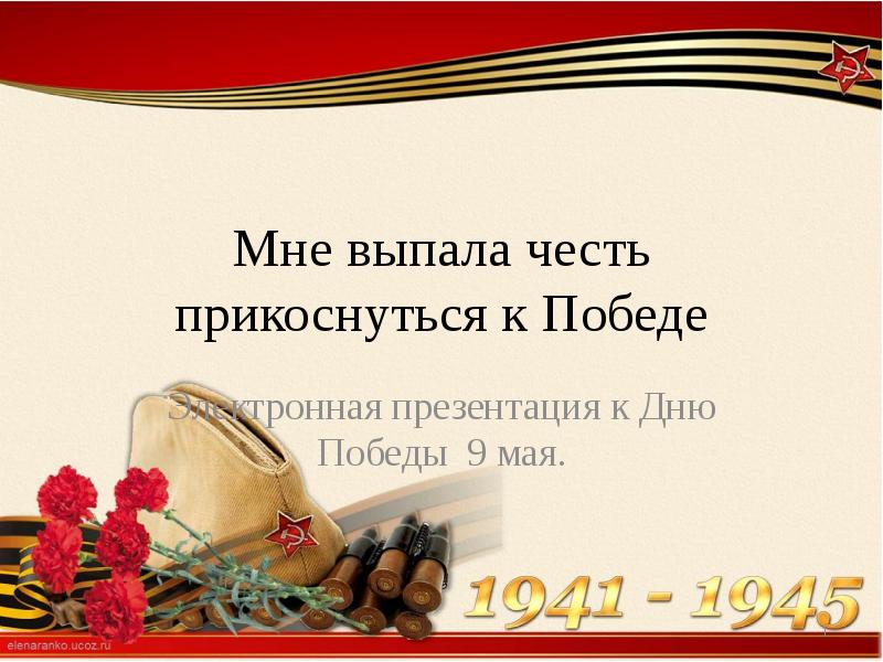 основная мысль рассказа. иоанн кронштадтский о строительстве храмов. мемориал вечный огонь в москве. если на вашу долю выпала честь строить. мужчина выпал из окна в москве 25.