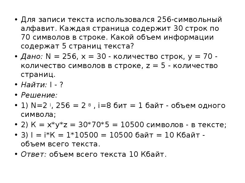 Строки символов информатика 10 класс презентация