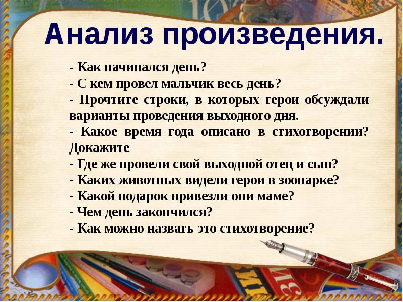 Чтение 1 класс маршак хороший день презентация