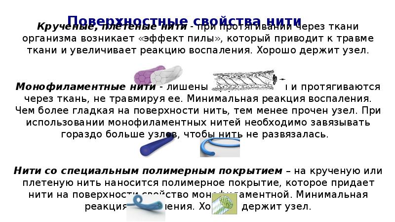 Пил эффект