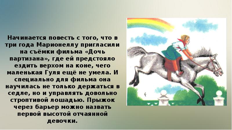 3 4 высота. Четвертая высота картинки. Повесть 4 высота. Четвертая высота рисунок по книге. Картинка к рассказу четвертая высота.