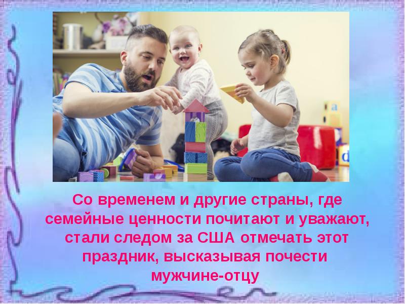 Презентация для папы