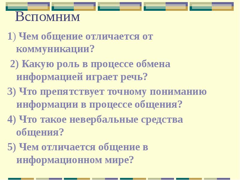 Труд в отличие от общения