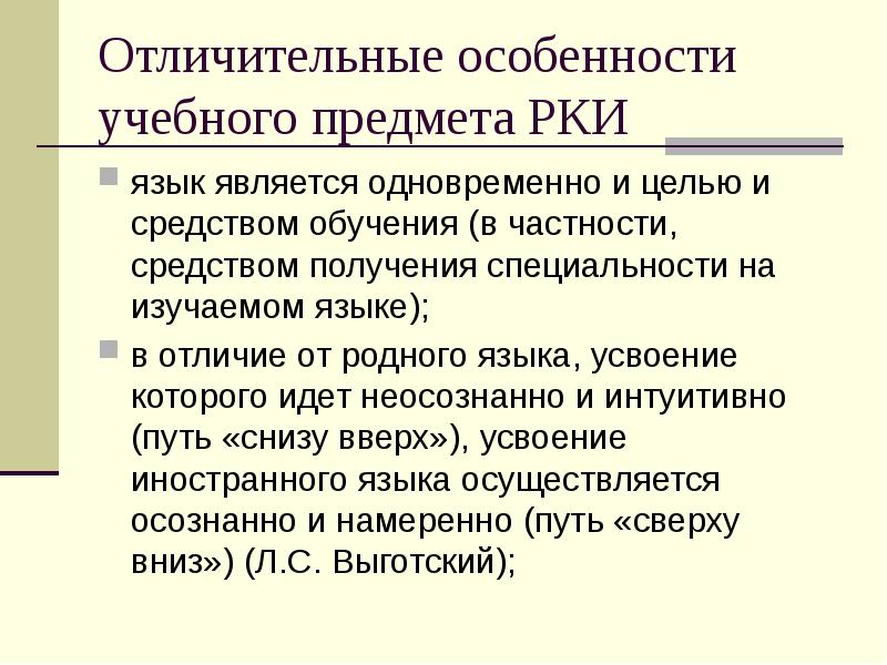 Является одновременно