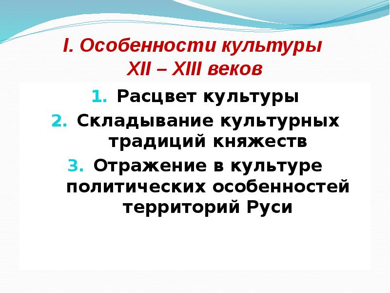 Культуры 12