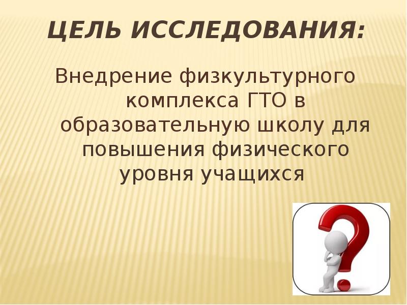 Презентация научно исследовательской работы