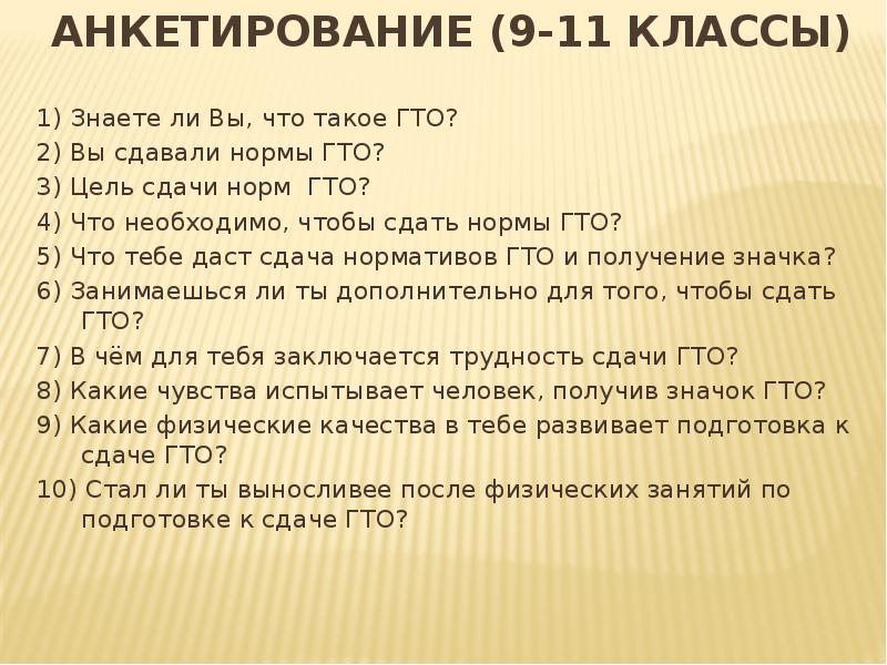 Проект современного комплекса гто утвержден в тест