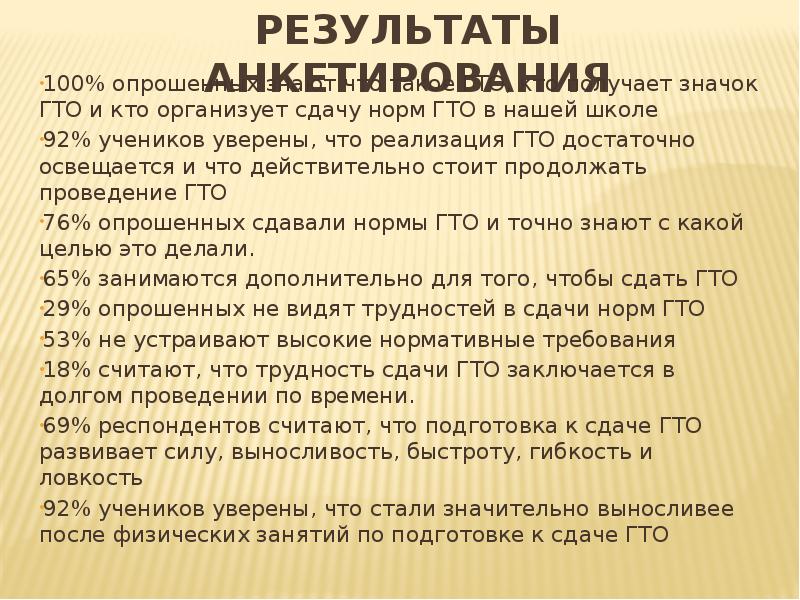 Проект современного комплекса гто утвержден в тест