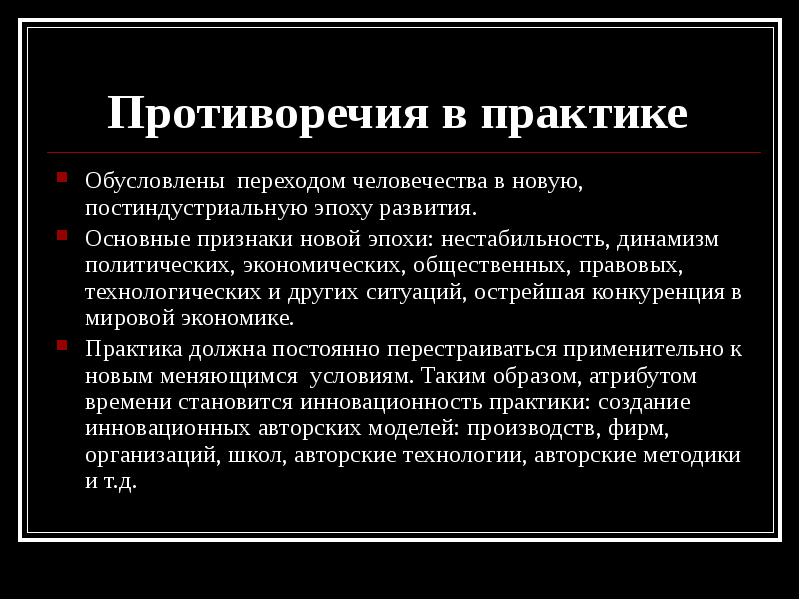 Роль науки в развитии общества презентация