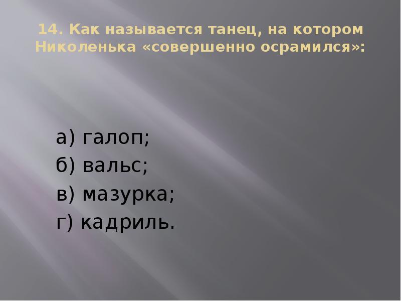 Кому хотел помочь николенька из повести детство