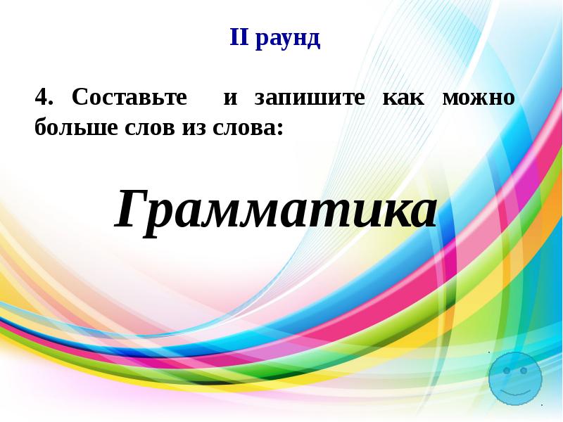 Как сделать викторину в презентации в