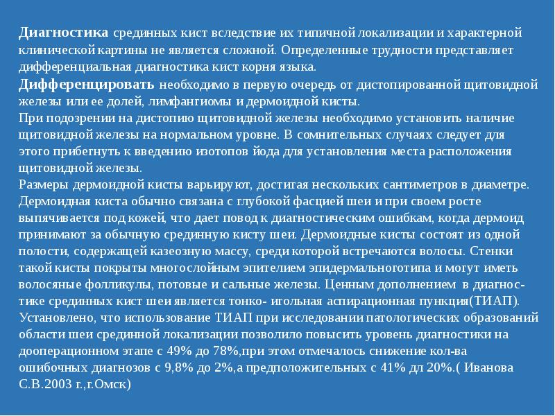Проживающий на данной территории. Саамы коренные жители кольского полуострова. Башкиры коренной народ республики башкортостан. Лица проживающие без гражданства на территории российской федерации. Народы севера кратко.