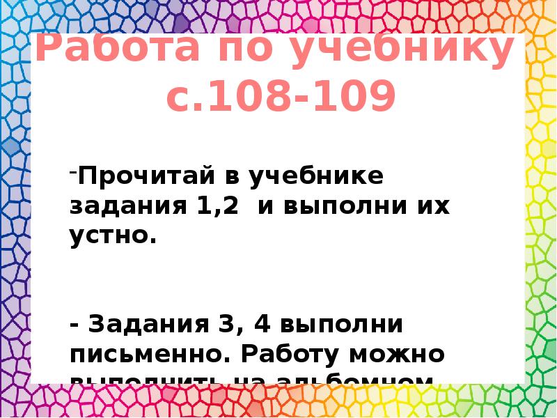 Скороговорка стр 7 русский язык 1 класс. Русский язык 1 класс стр 108-109 скороговорки проект. 1 Класс русский язык 108-109 проект. Проект скороговорки 1 класс.